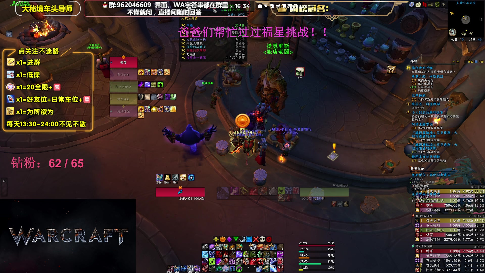 【2023-05-24 15点场】大嘴geigei：大嘴：大秘境单刷导师，亚服世界之树！