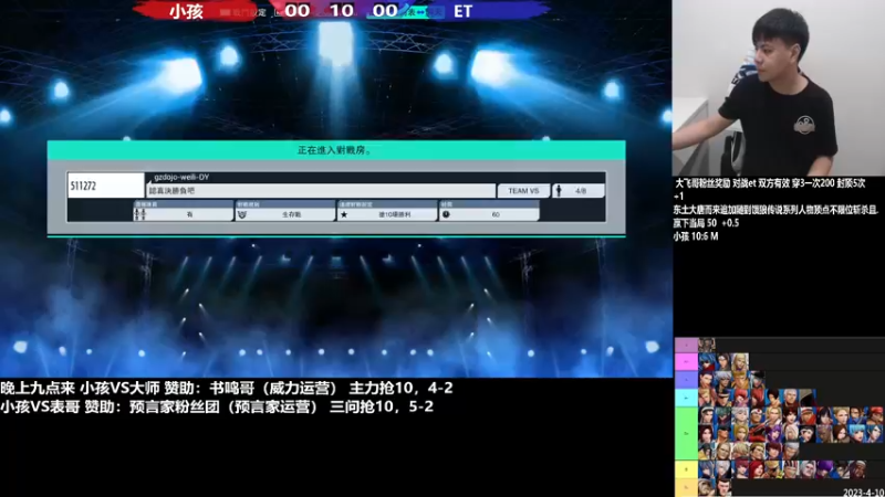 【2023-05-25 21点场】游天堂：【直播】街霸topanga