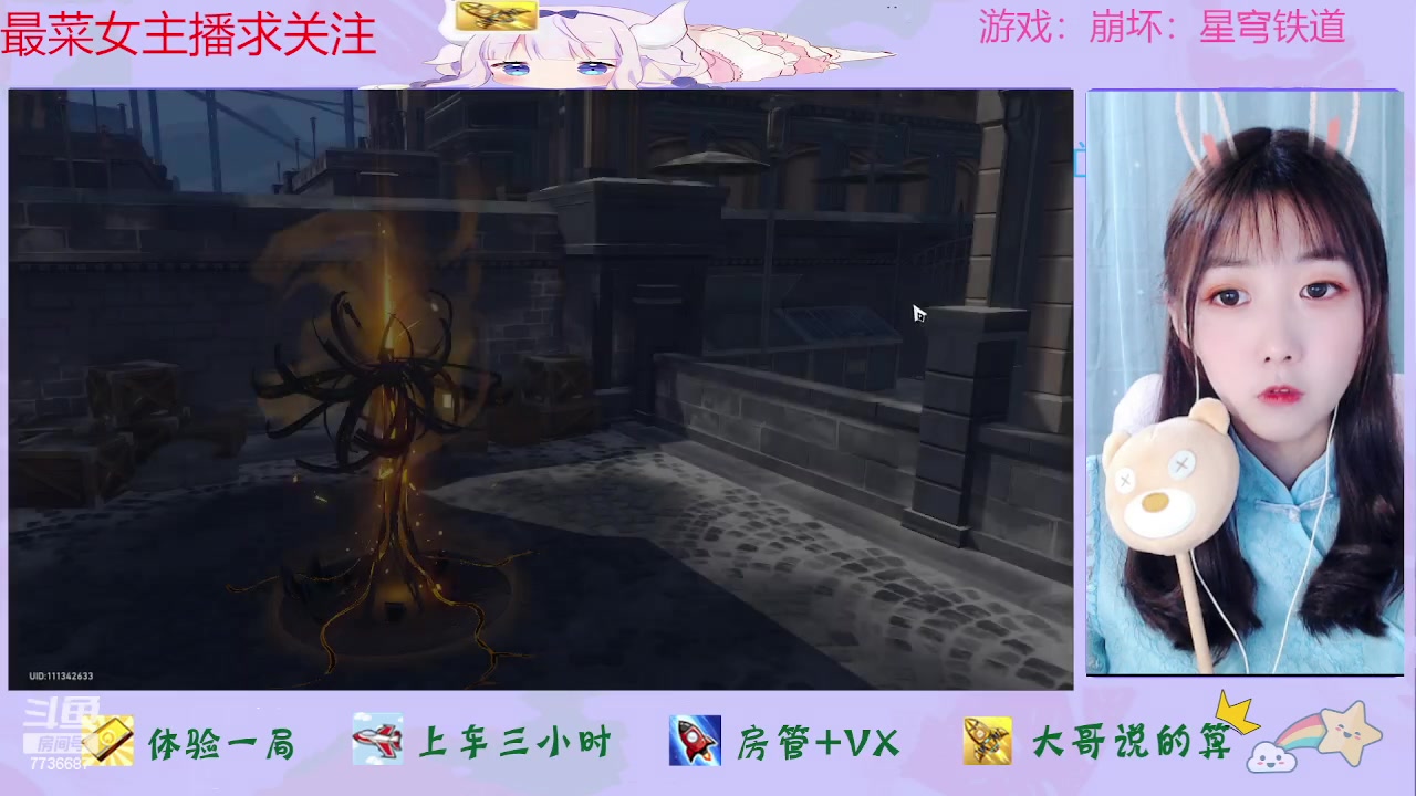 【2023-05-25 15点场】停留在雨中Cium：崩坏：星穹铁道来了哦