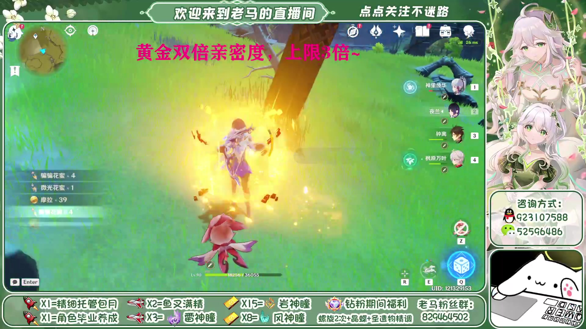 【2023-05-21 23点场】系双马尾的老马：1元粉丝牌看号~有问必答