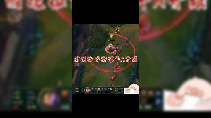 闪现拉防御塔平A升级