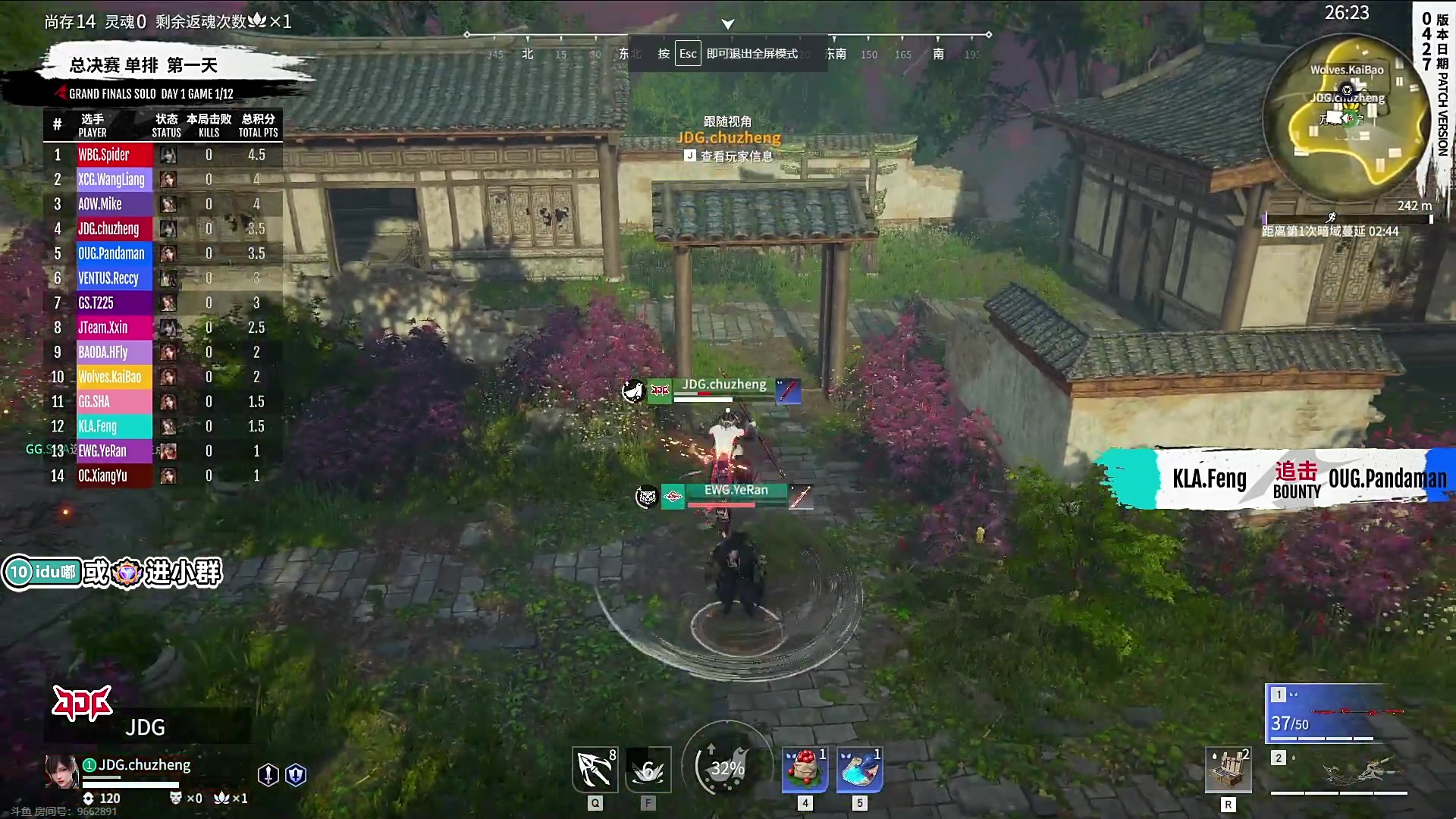 【2023-05-25 15点场】解说嘟师傅：【嘟师傅】NBPL评论席