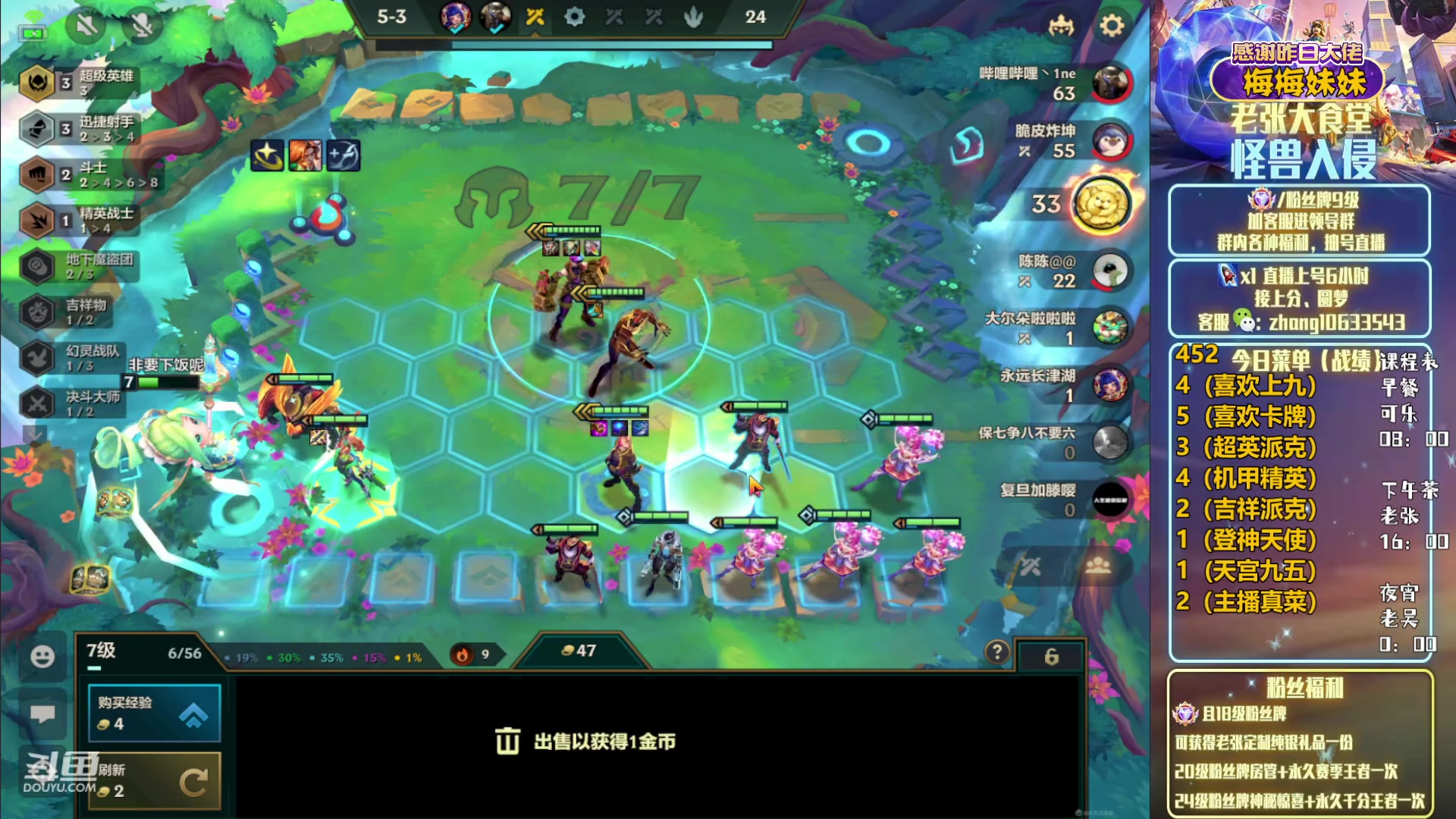 【2023-05-25 13点场】EGM老张：【老吴】7层魔盗能难倒我？