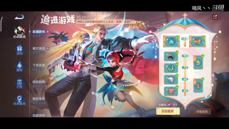 《王者荣耀》刚领的语音包居然过期了