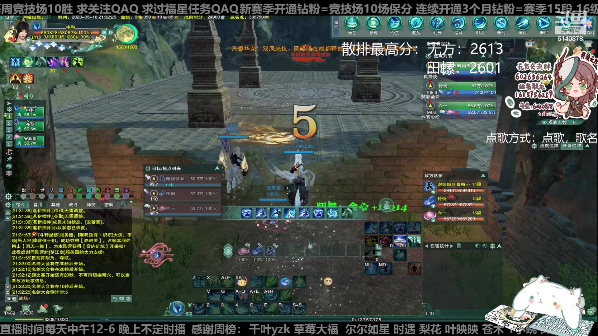 【2023-05-18 21点场】君且莫惜一：【纯开无方】知天易，逆天难