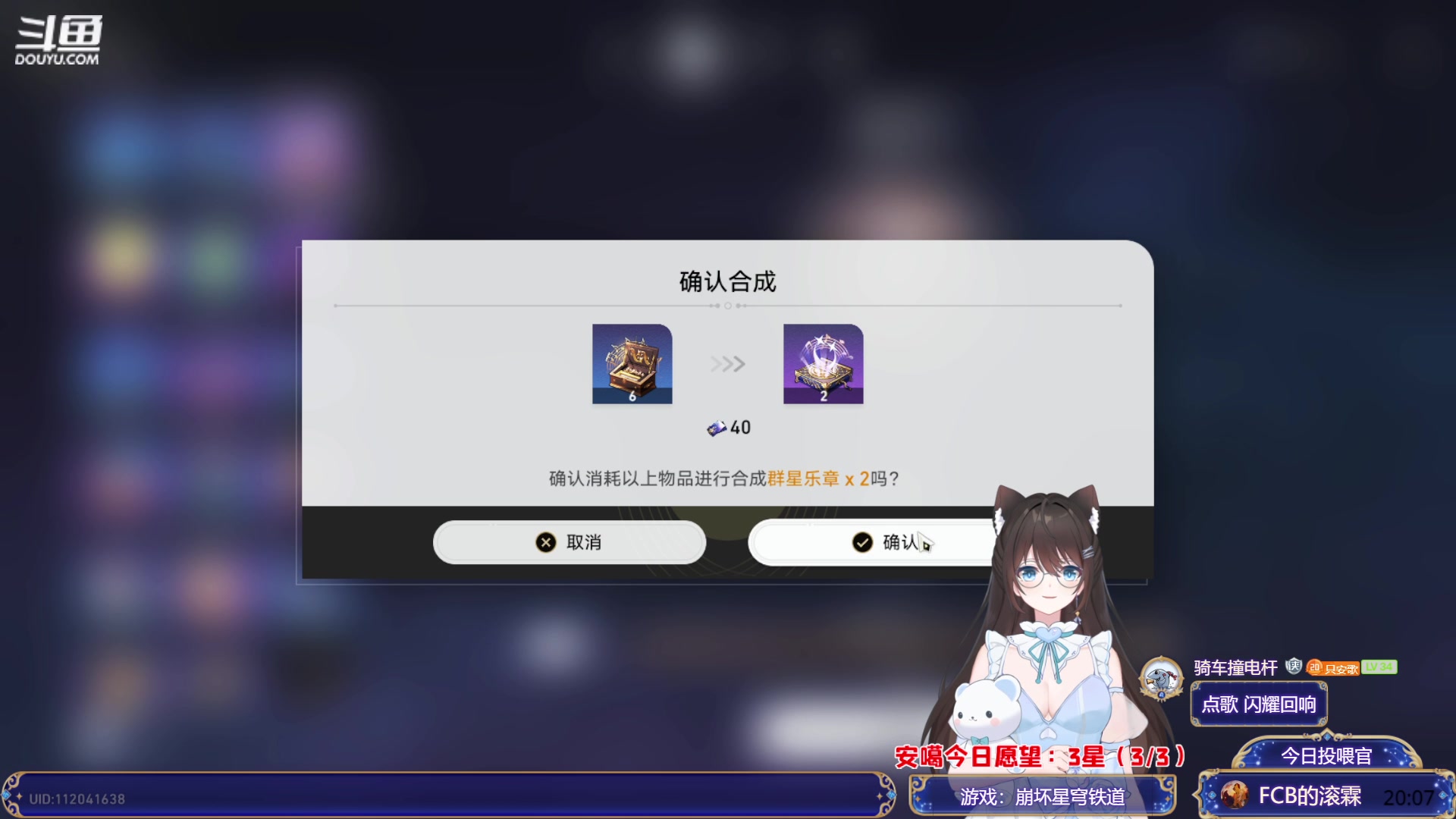 【2023-05-21 19点场】SW安歌儿：【四倍】✨1000星穹抽起来❤