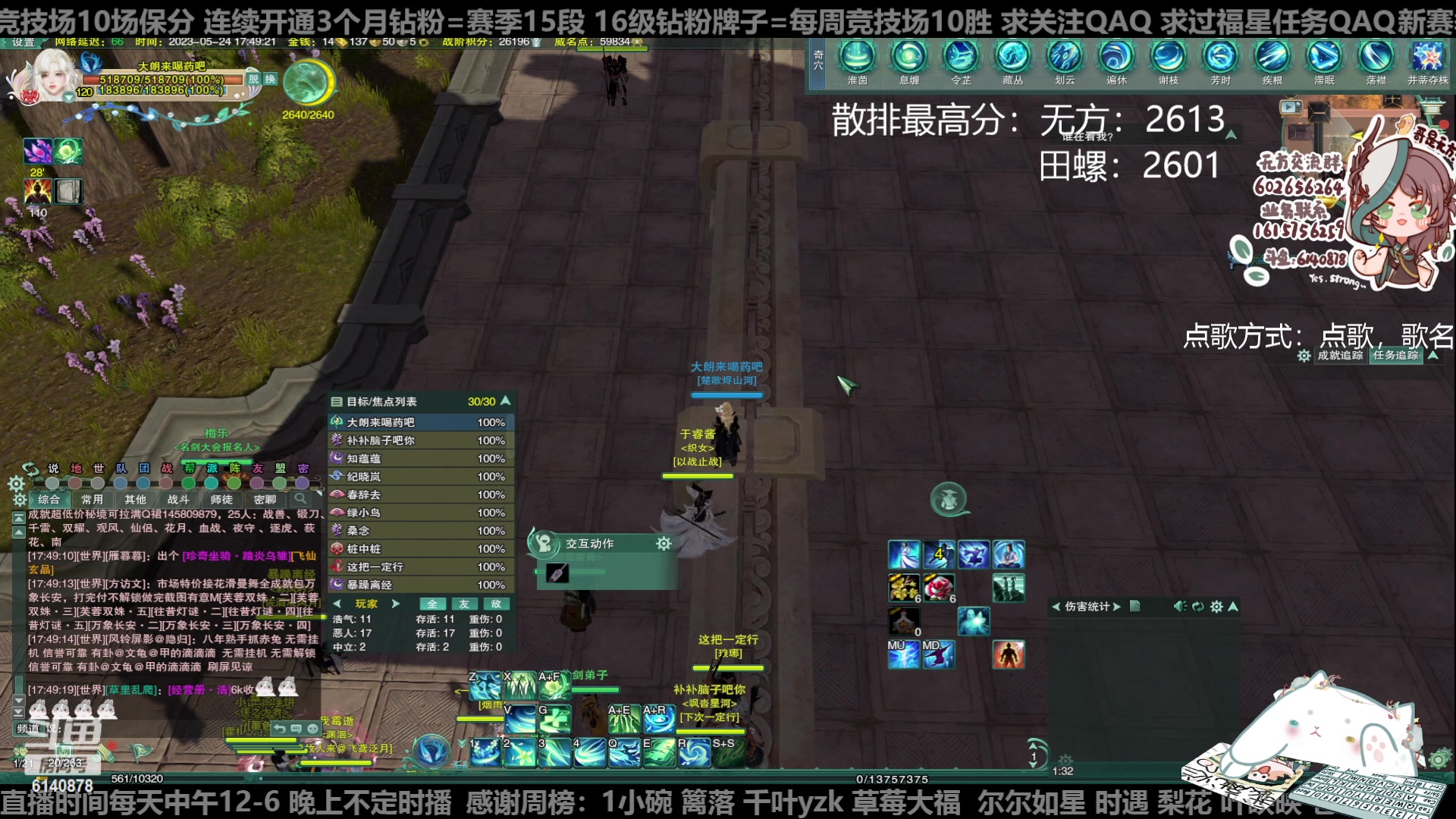 【2023-05-24 17点场】君且莫惜一：【纯开无方】知天易，逆天难