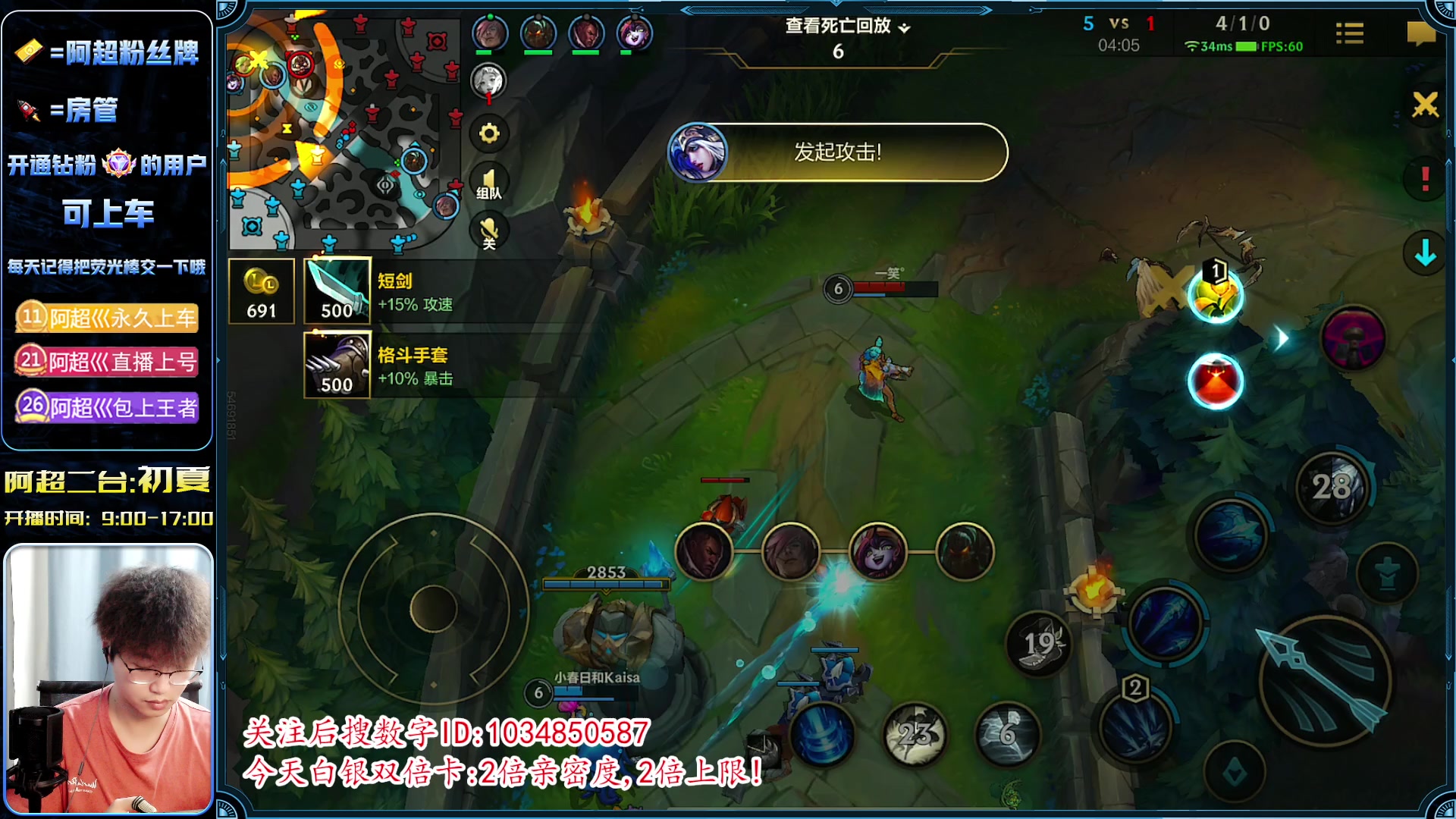 【2023-05-25 13点场】阿超cc丶：⭐【国服拉胯ADC】全段免费上车!!