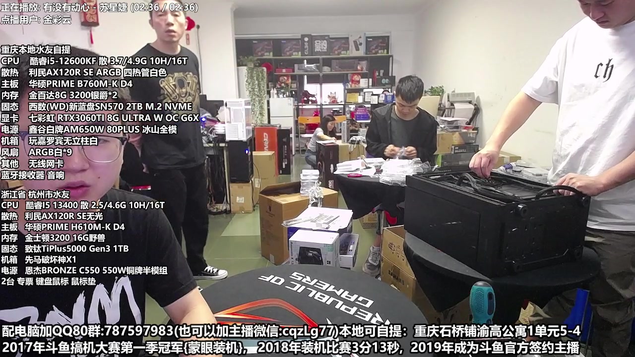 【2023-05-25 10点场】重庆刚哥金牌装机店：重庆刚哥 配电脑 618活动开始了