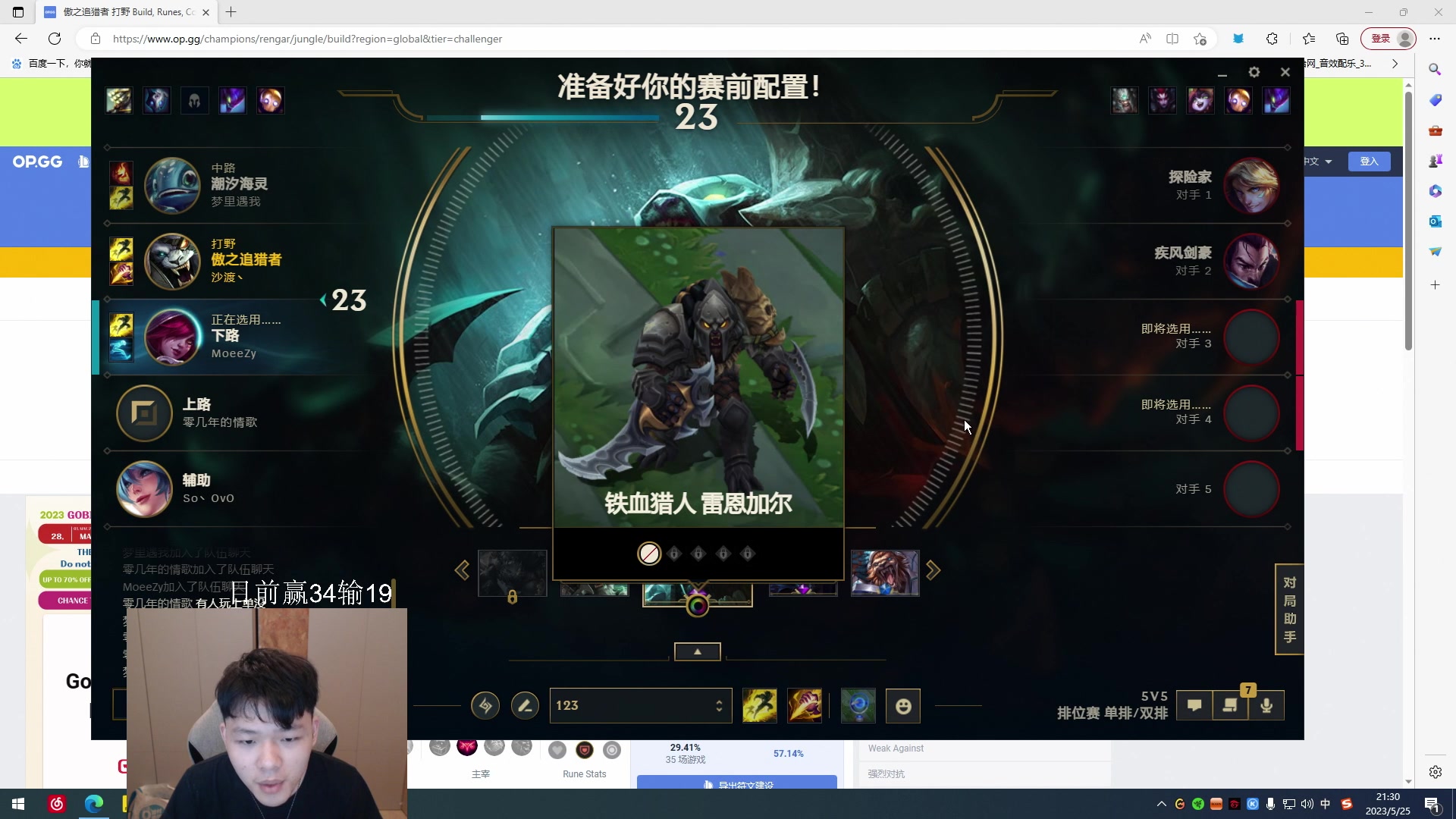 【2023-05-25 20点场】辛巴imb丶丶：挑战不上峡谷钻4不下播