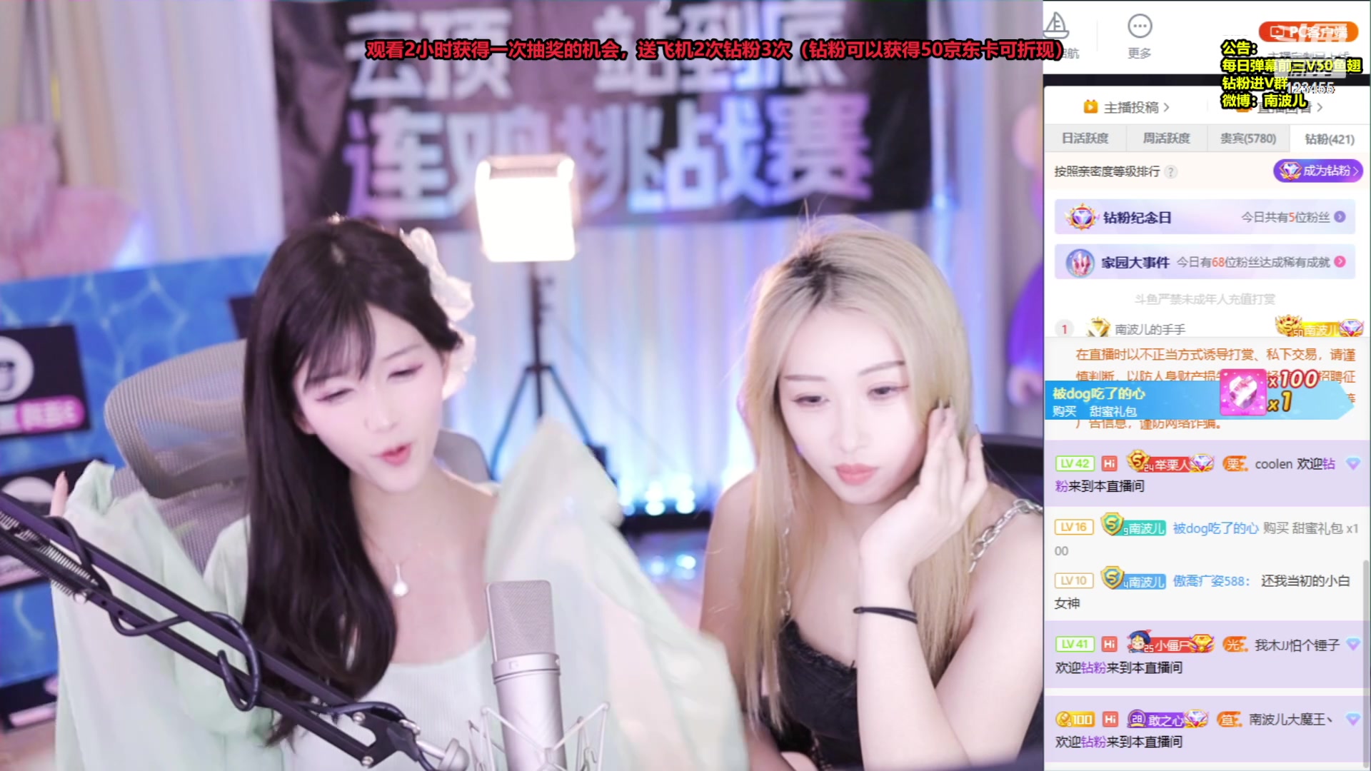 【2023-05-25 14点场】南波儿大魔王丶：下午好~白条来啦