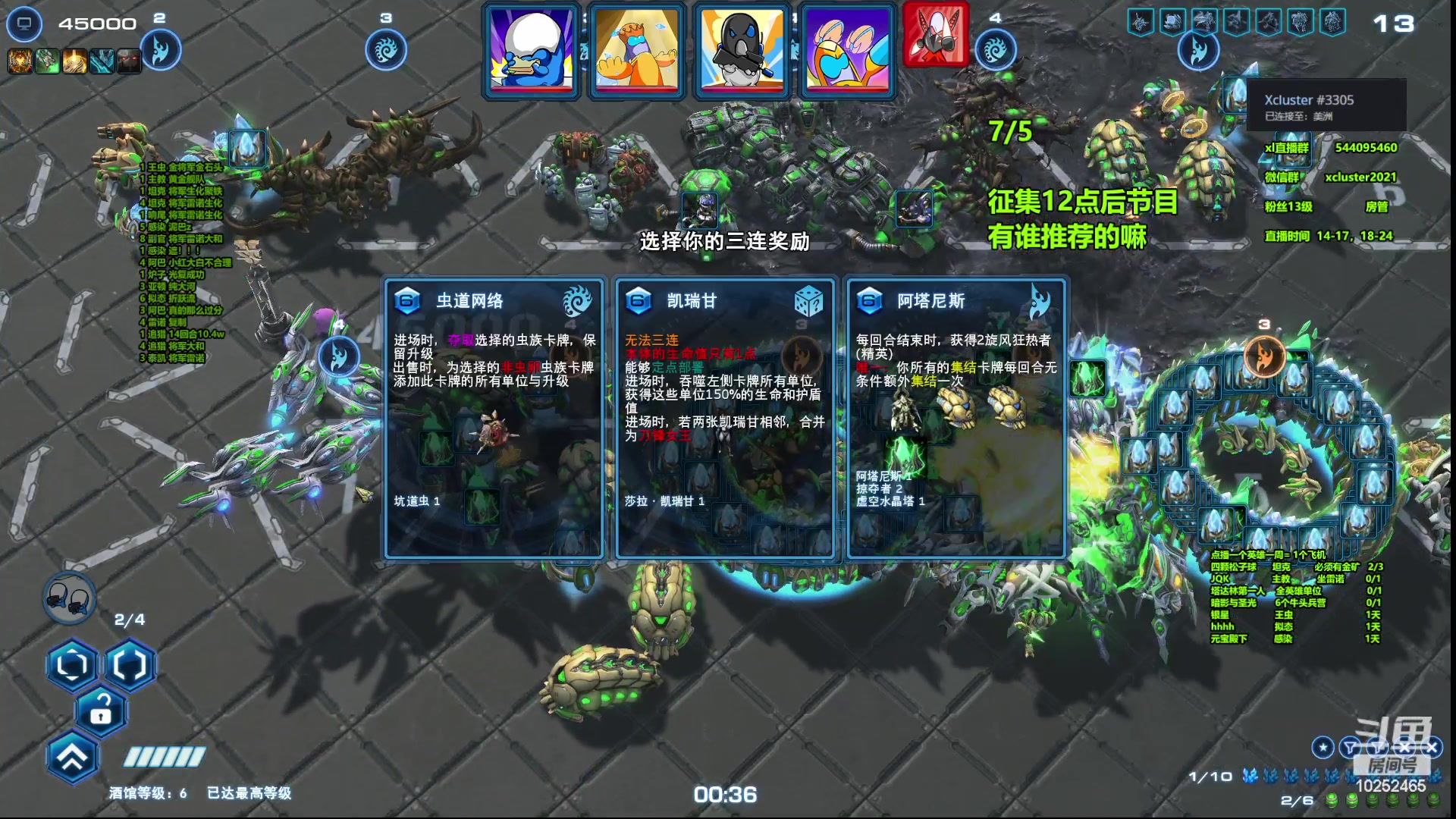 【2023-05-25 00点场】xcluster：星际酒馆， 全清了