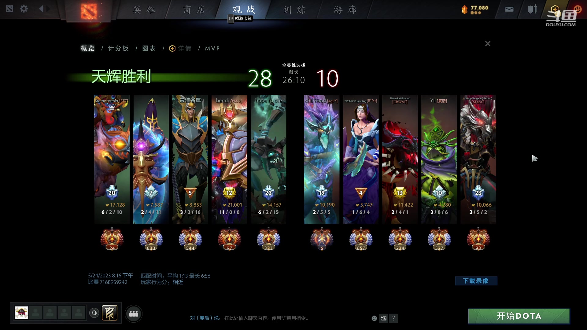 【2023-05-24 21点场】踏上征途167：东南亚历练记