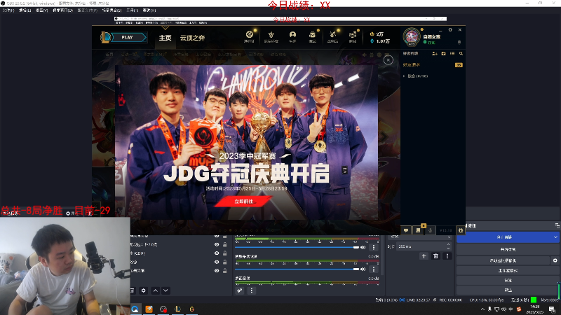 【英雄联盟】网友张顺飞的精彩时刻 20230525 14点场