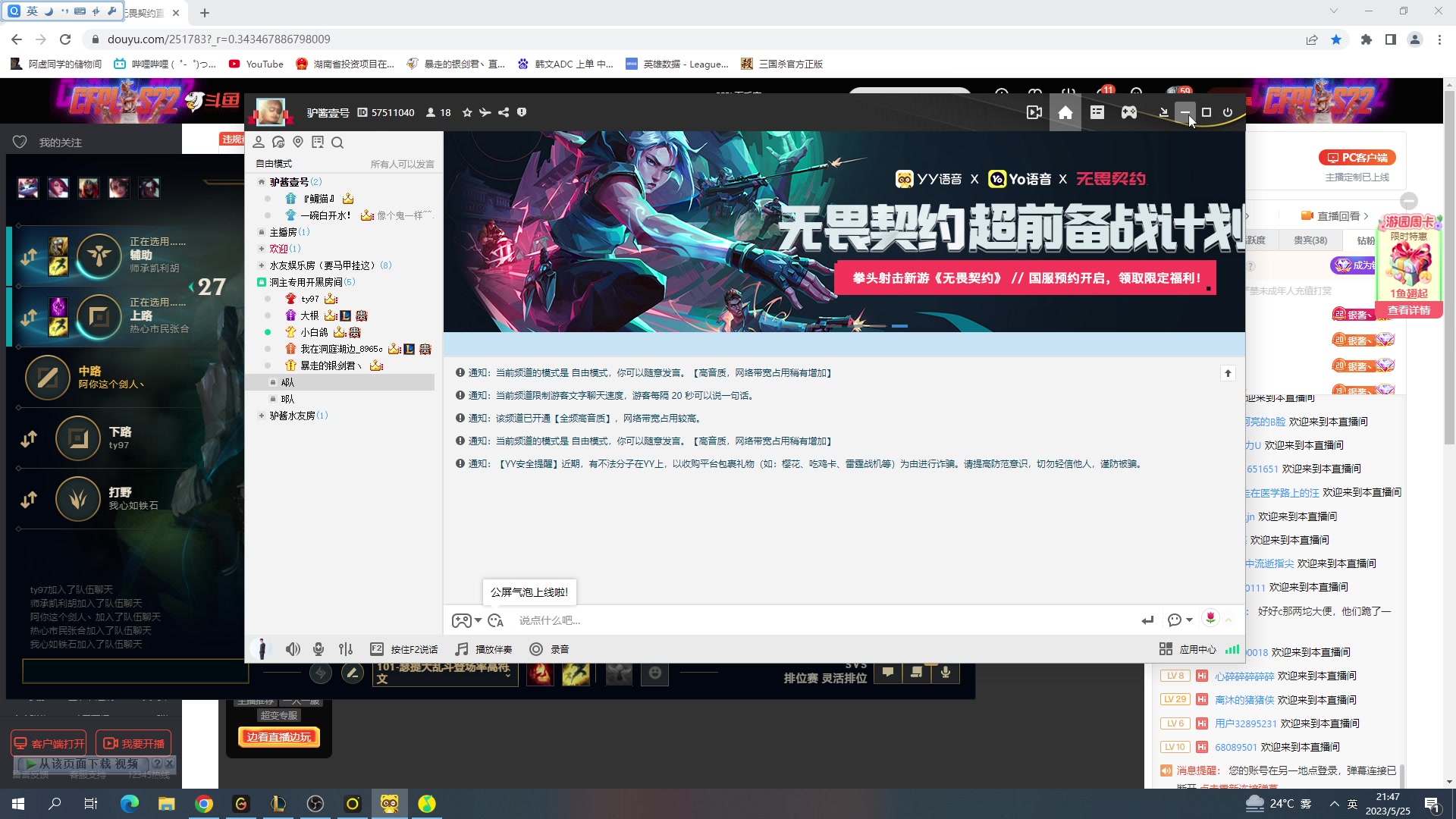 【2023-05-25 21点场】暴走的银剑君丶：银剑君：晚上好呀，小帅哥！`