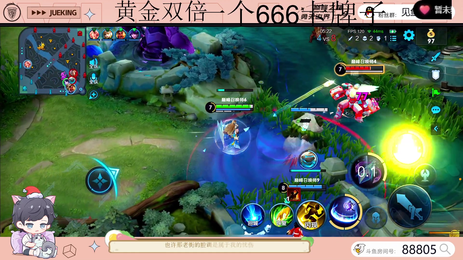 【2023-05-25 19点场】DYG萧玦：巅峰赛冲冲冲88805