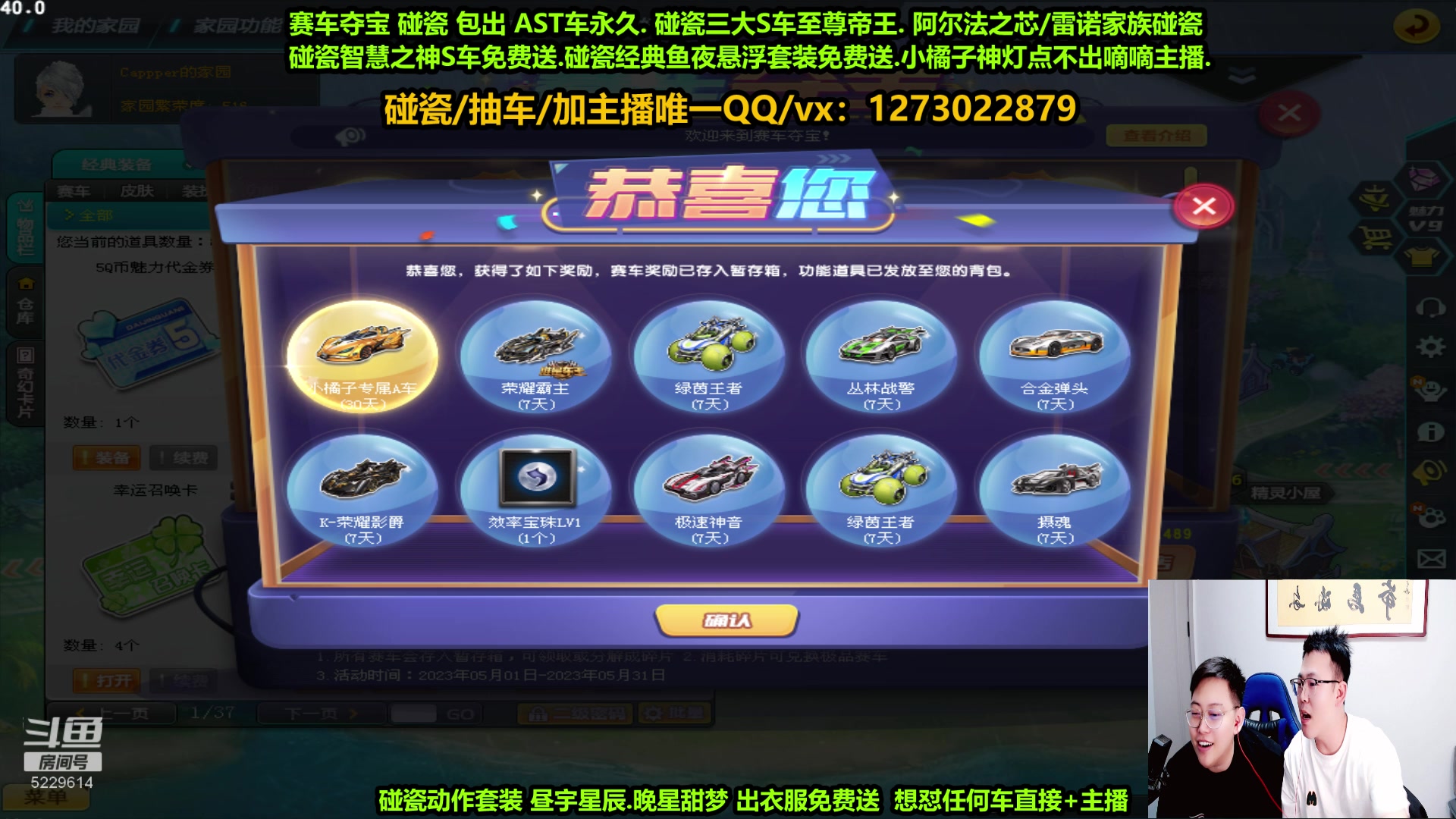 【2023-05-24 21点场】圆梦大师丶秦珂：秦珂：小趴菜来啦 集合！