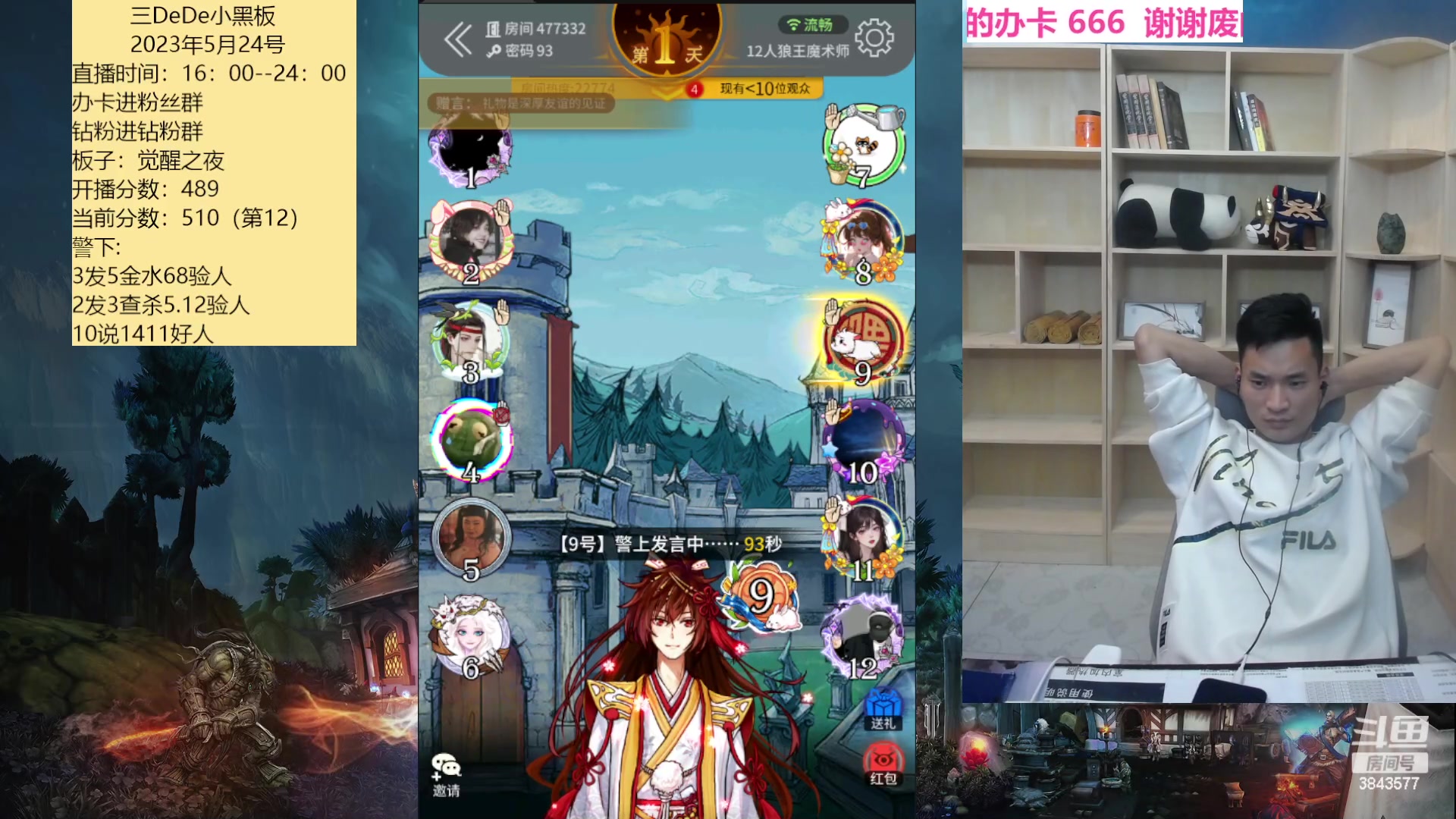 【2023-05-25 00点场】三DeDe：今天冲前十