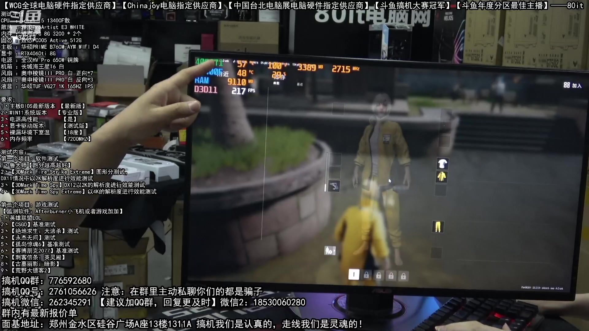 【2023-05-25 03点场】80it电脑网：郑州80it：4060ti电脑活动开启