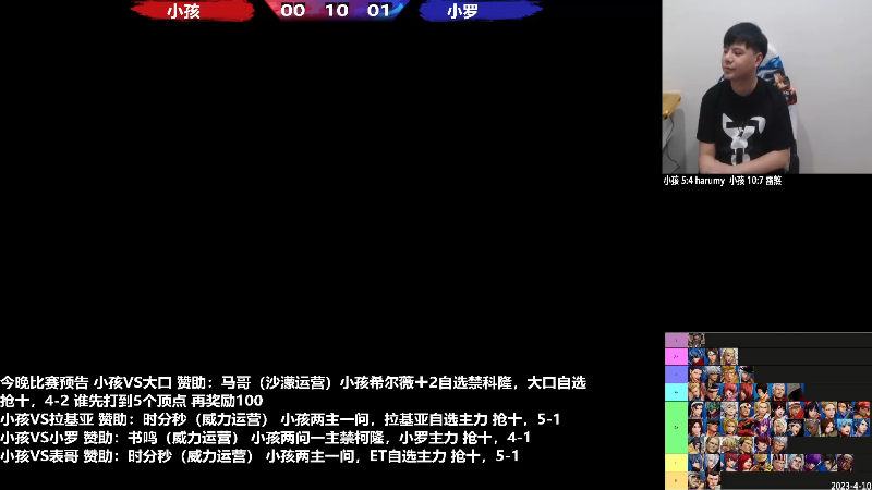 【格斗游戏】游天堂的精彩时刻 20230525 08点场