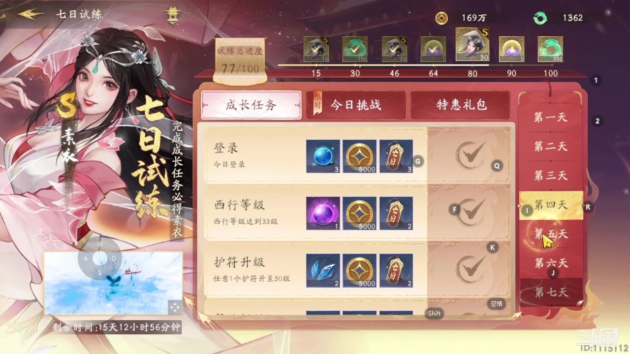 【2023-05-16 16点场】天末凉沨：西行纪燃魂开测走起
