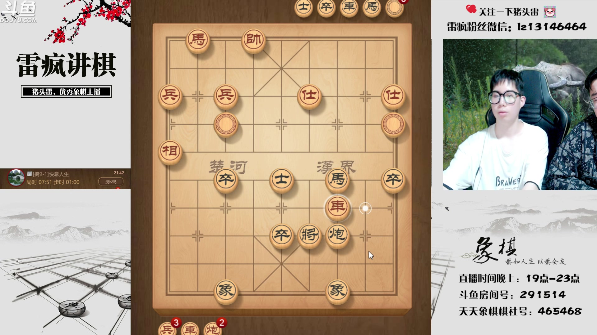 【2023-05-25 21点场】雷疯小叔：新的一周 新气象 新征程 新面貌！