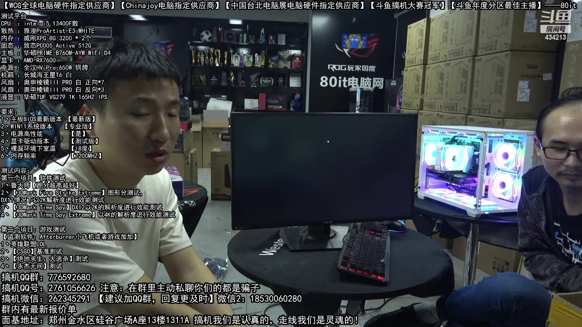 【2023-05-25 21点场】80it电脑网：郑州80it：7600电脑活动开启