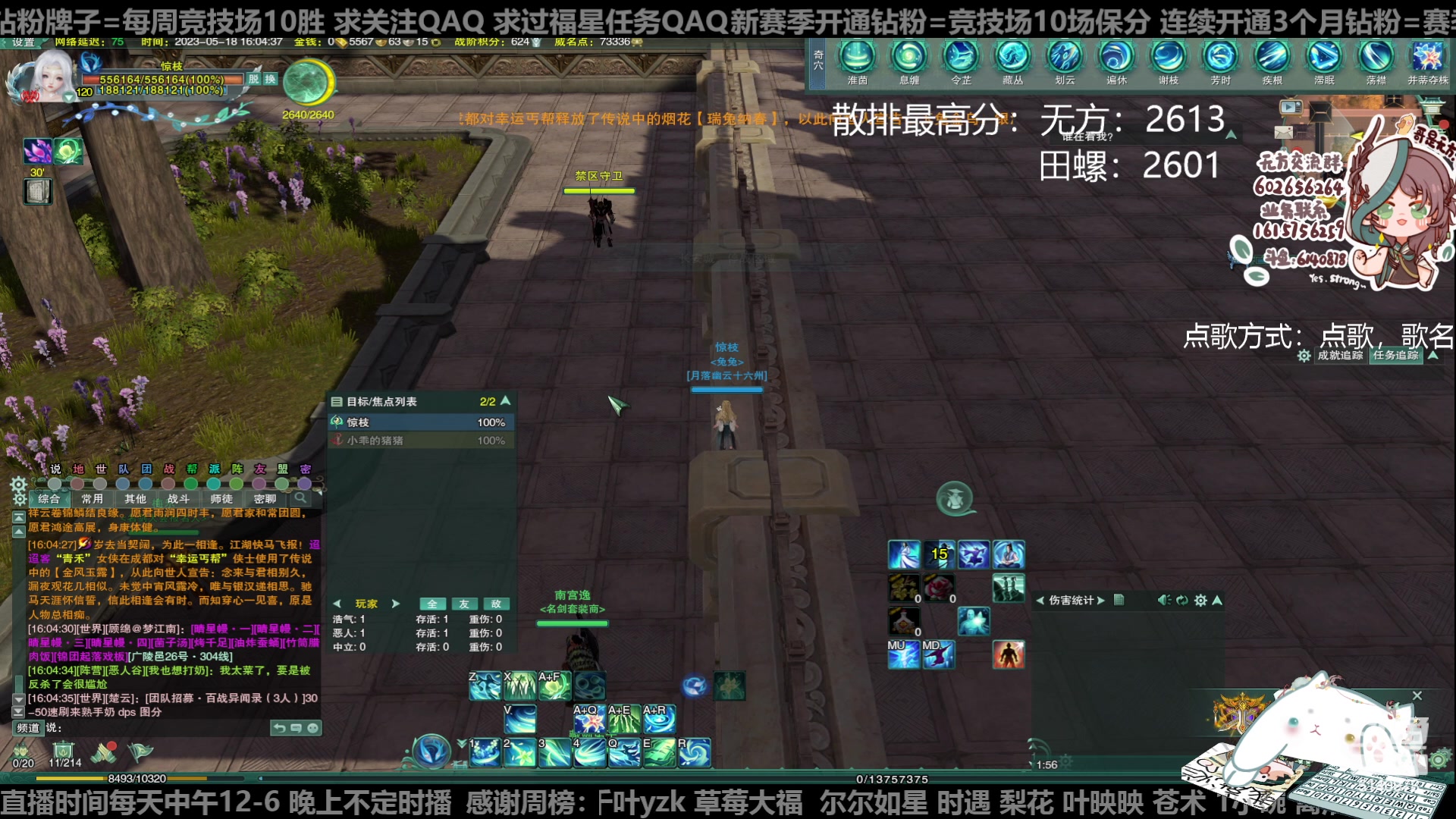 【2023-05-18 15点场】君且莫惜一：【纯开无方】知天易，逆天难