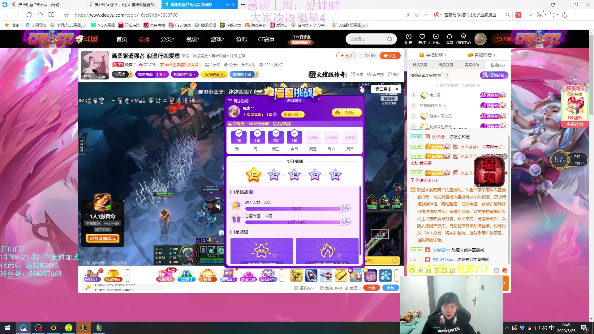 【2023-05-25 00点场】小阿超ccc：大乱斗牢王！无限火力倒计时！！！