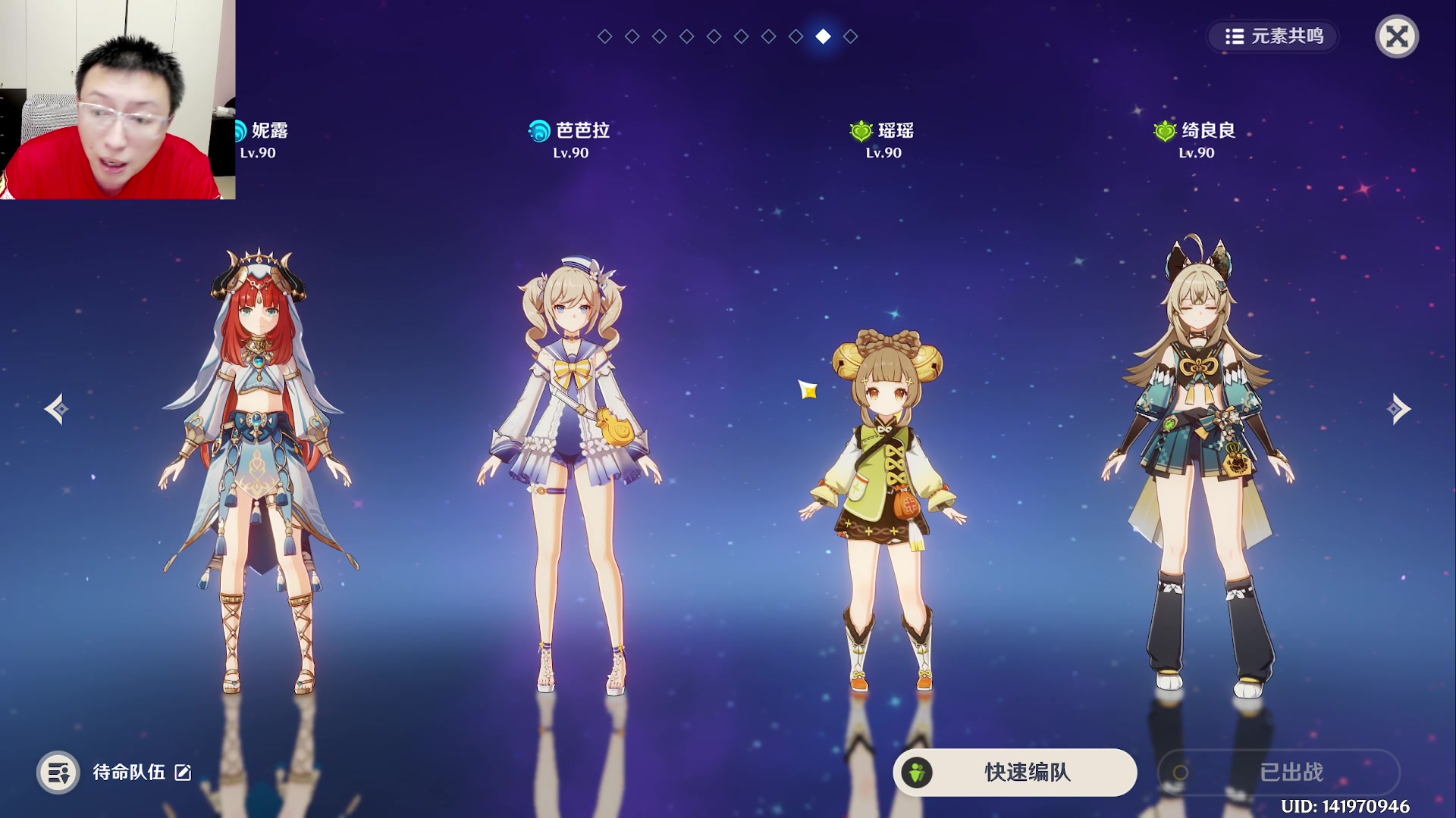 【2023-05-24 21点场】原神龙四爷：下午5点活动，晚上8点测评!