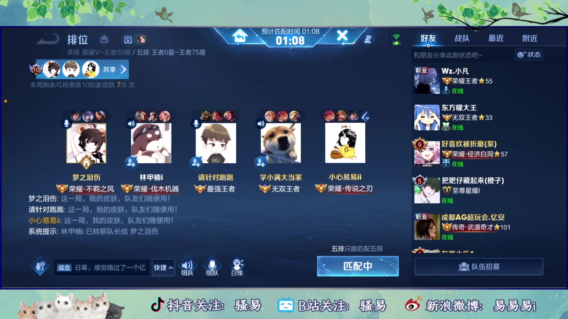 【2023-05-25 20点场】骚易丶：巅峰不到3000分