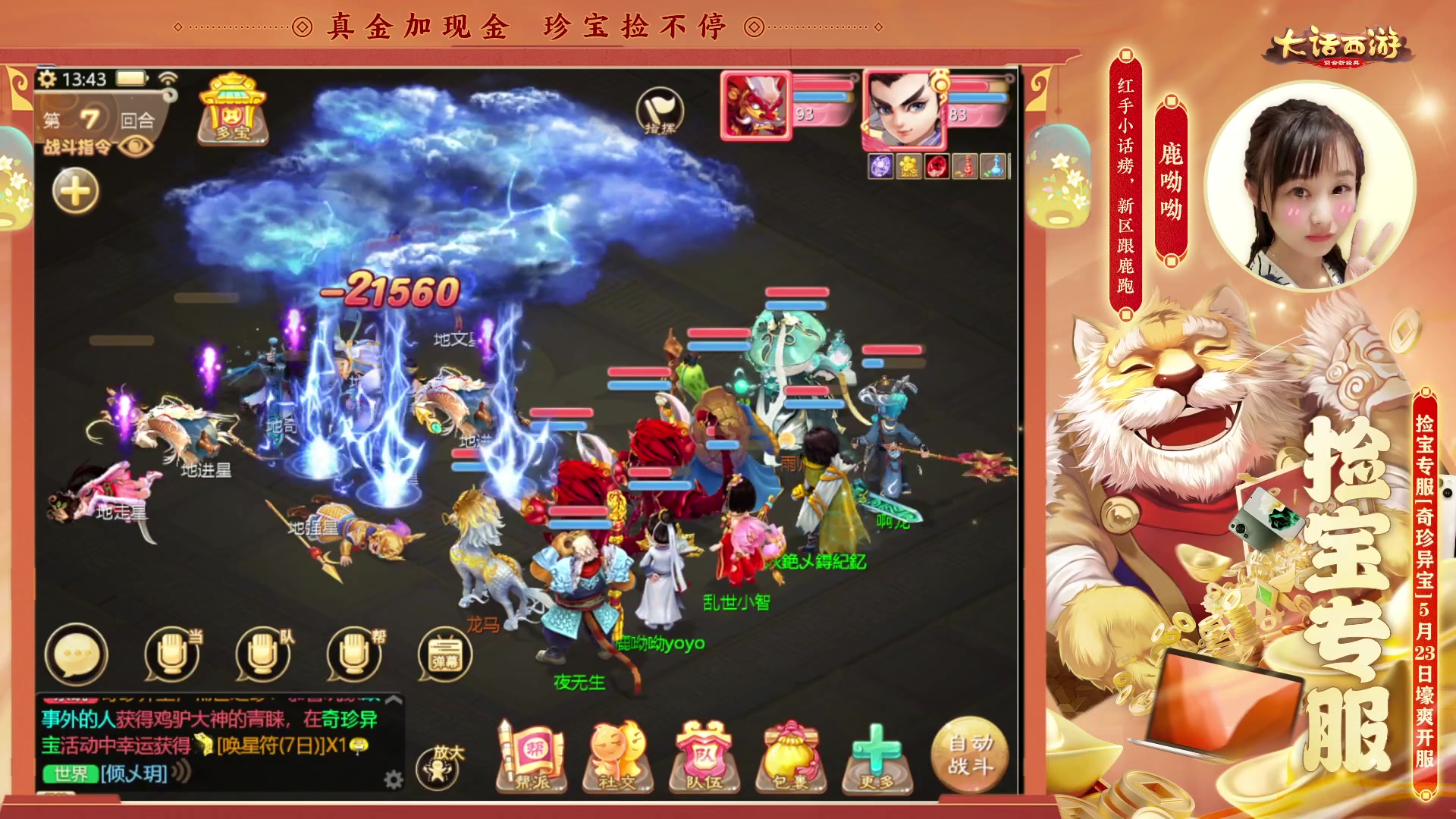 【2023-05-25 13点场】鹿呦呦yoyo：鹿呦呦是养猪大户