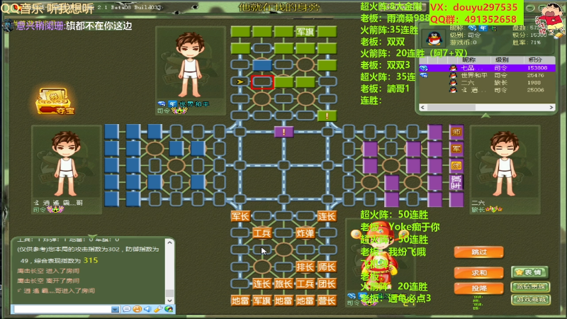 【四国军棋】恶蚊子的精彩时刻 20230525 13点场