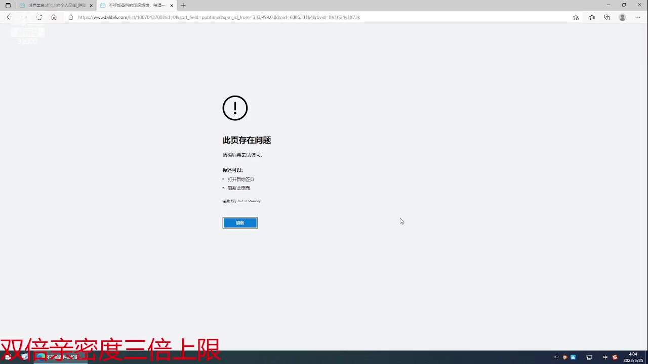 【2023-05-25 03点场】呆妹儿小霸王：【黄金3倍】一起see