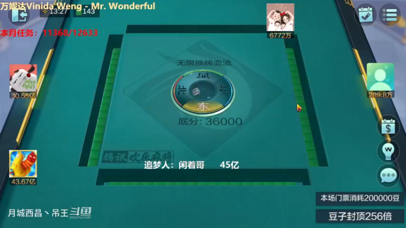 无限换牌，正1.17亿+负3168W