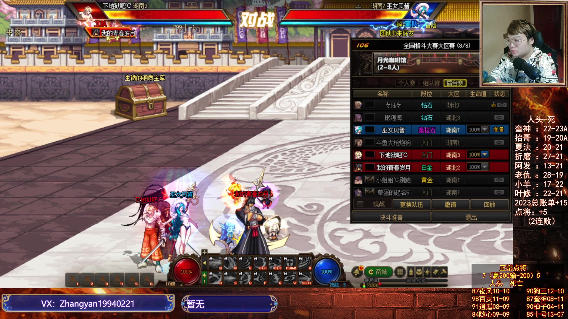 【2023-05-25 20点场】红眼小奎：大区赛16进12！~