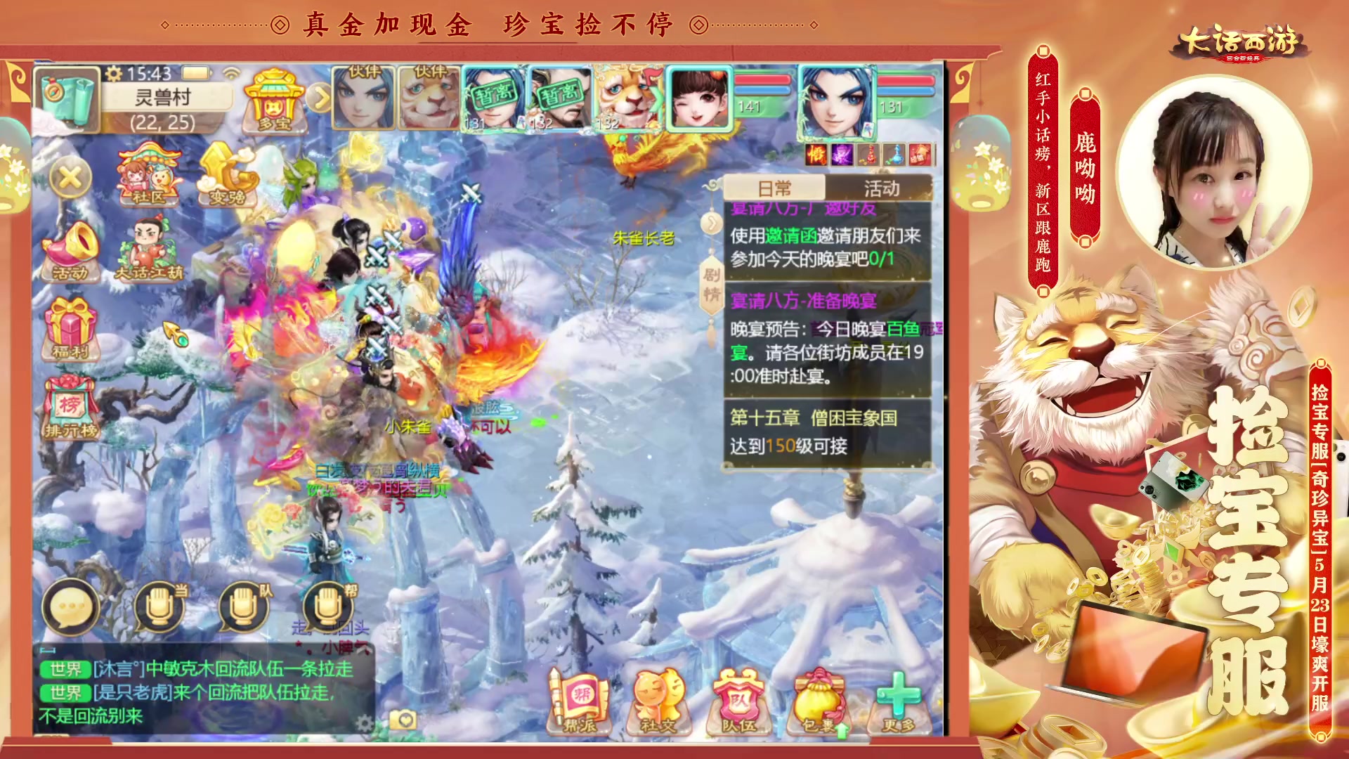 【2023-05-25 15点场】鹿呦呦yoyo：鹿呦呦是养猪大户