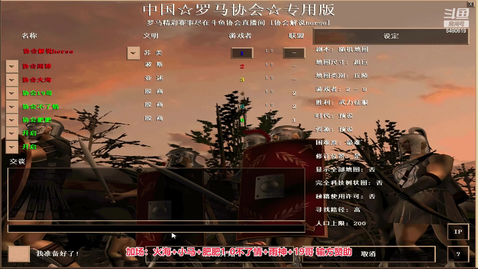 【2023-05-24 00点场】罗马协会：罗马复兴巅峰对决