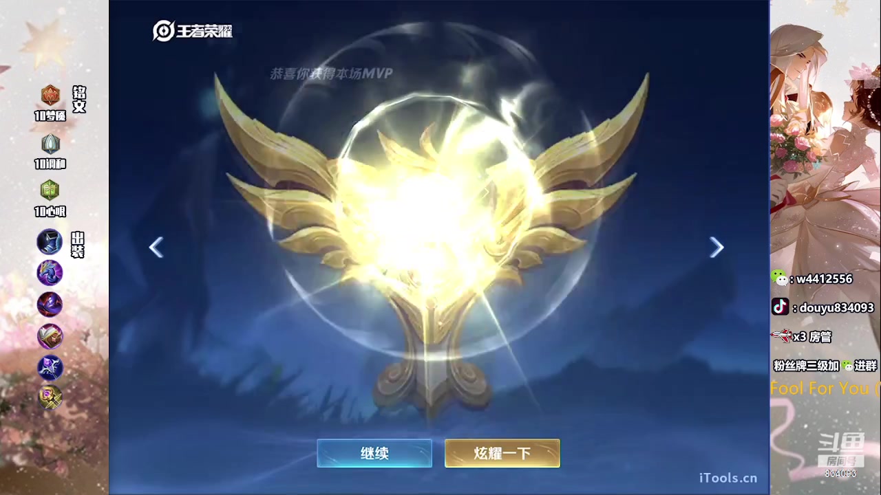 【2023-05-25 13点场】小飞Avery：国服小乔：小乔 奕星 甄姬 周瑜