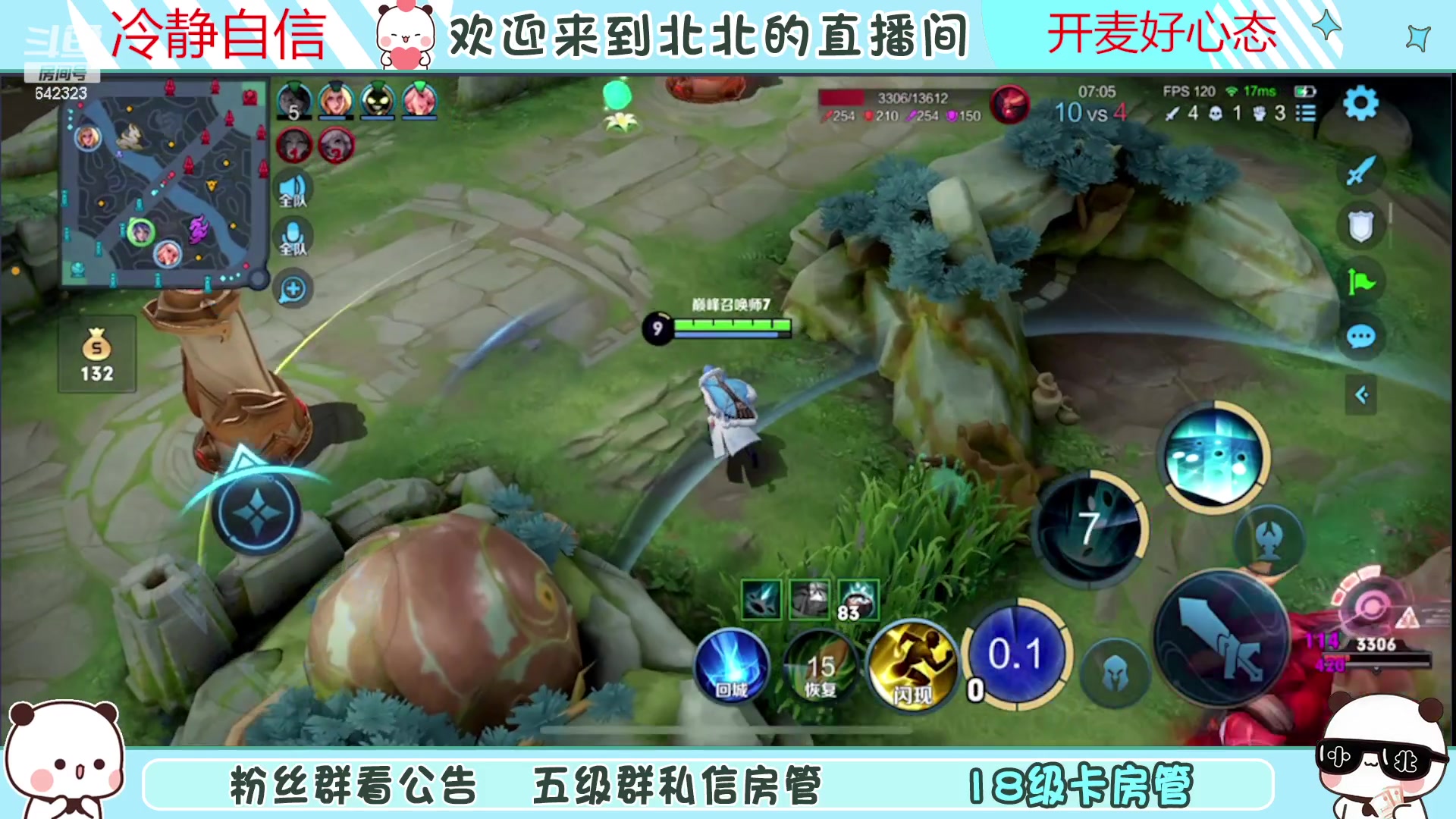 【2023-05-24 21点场】小笨蛋北北：(122段中路)巅峰2320冲第一