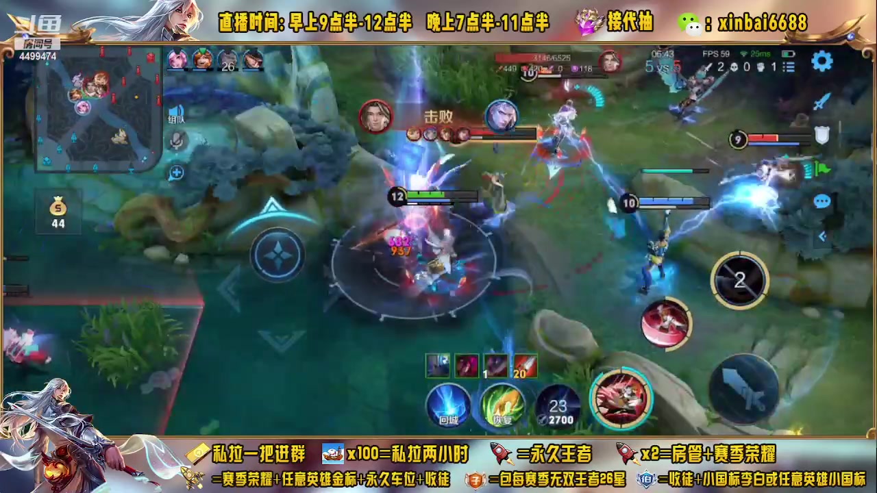 【2023-05-25 12点场】信白丶李白导师：国服李白带粉 有车位