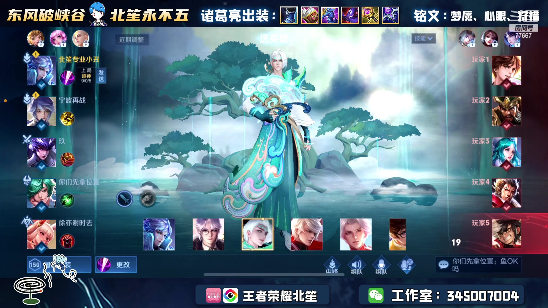 【2023-05-25 17点场】北笙：带粉五排顺便打个诸葛小国标~~