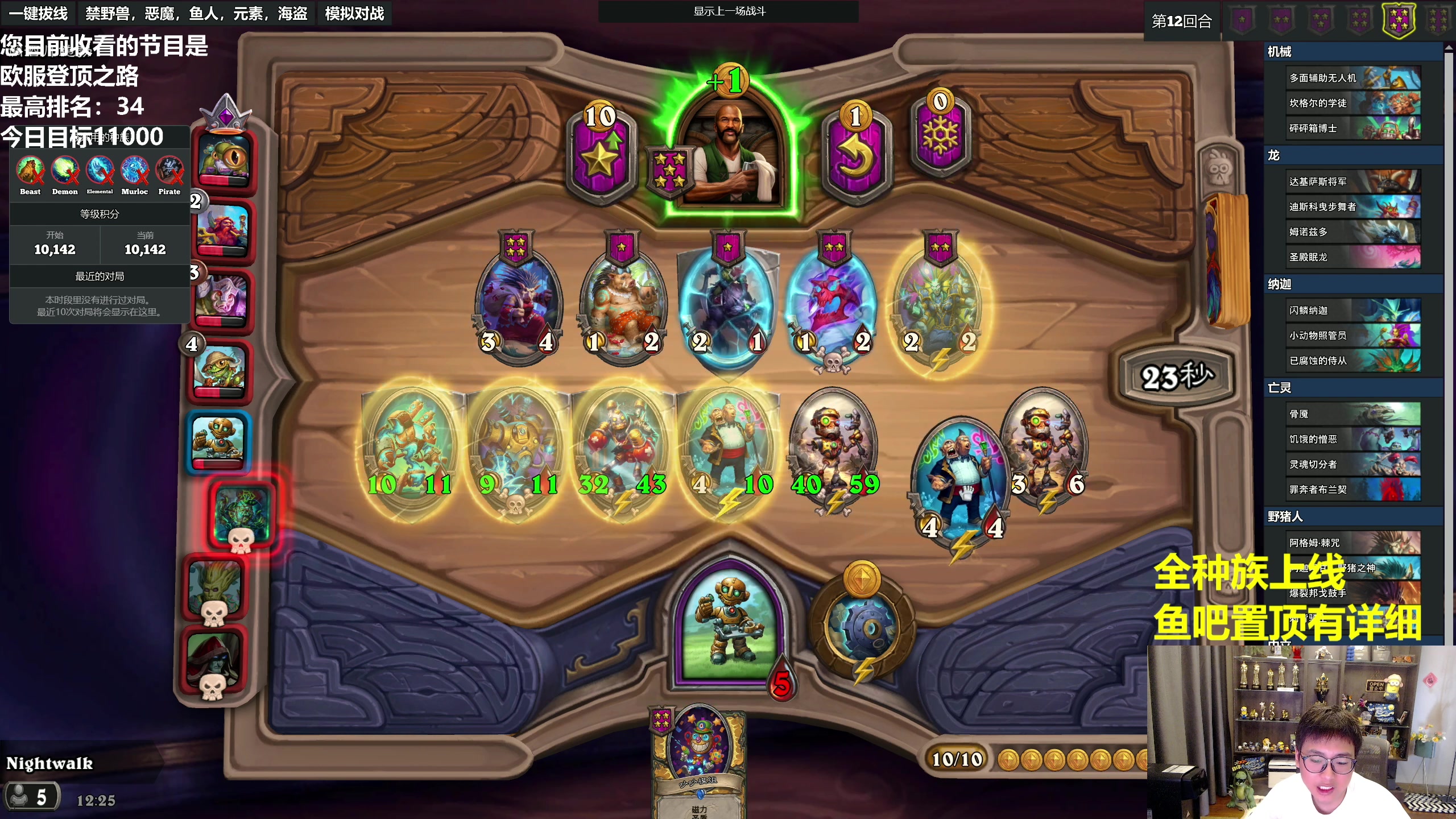 【2023-05-25 12点场】衣锦夜行：您正在收看欧服登顶之路