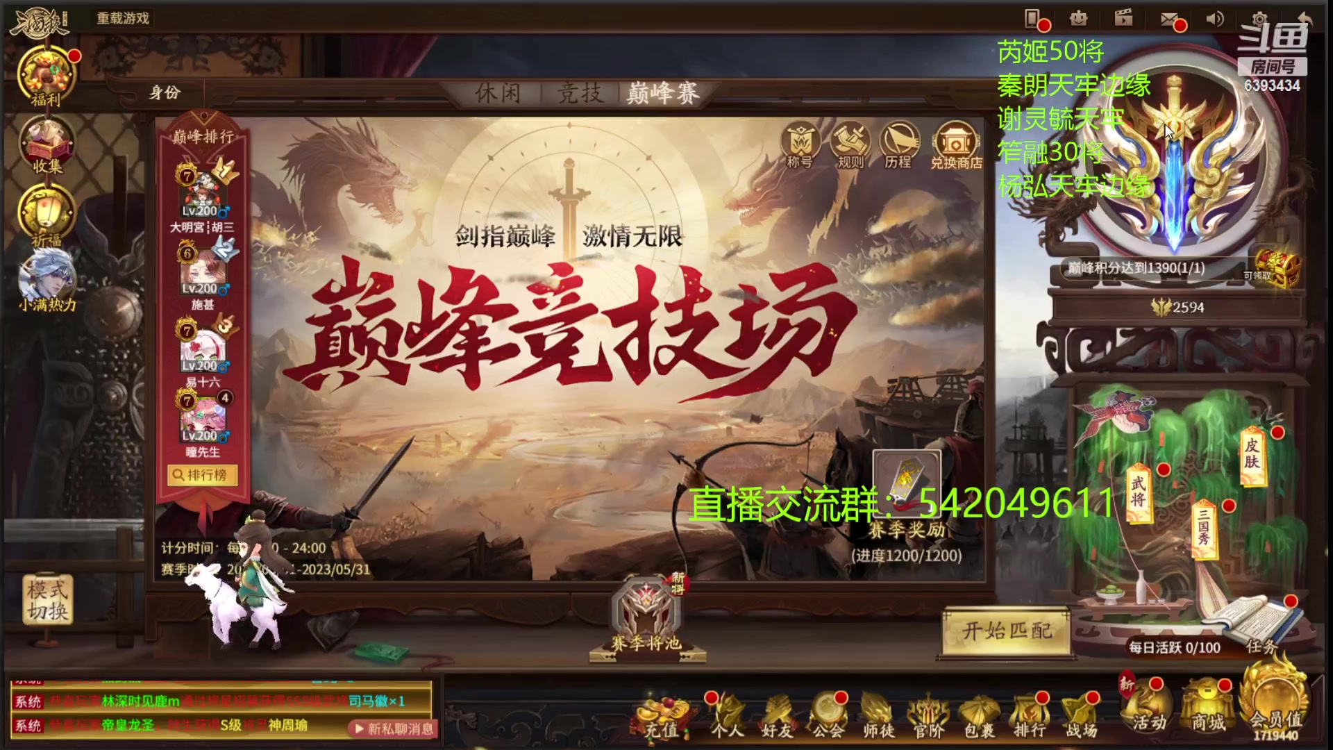 【2023-05-24 23点场】光栅圣泽：卫冕冠军！