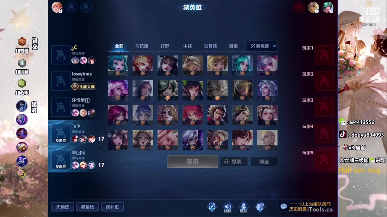 【2023-05-25 21点场】小飞Avery：国服小乔：小乔 奕星 甄姬 周瑜