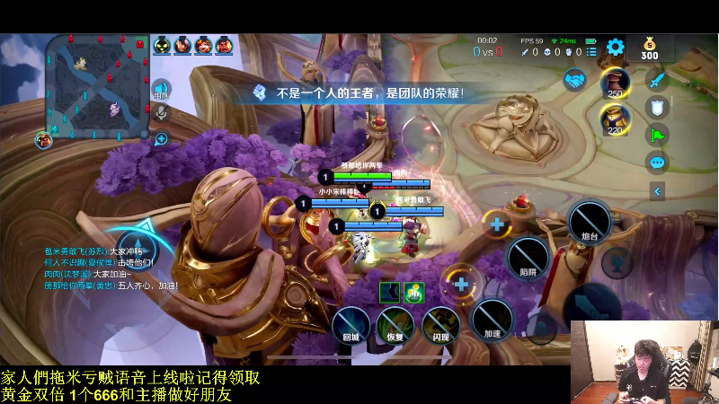 我在斗鱼看DL丶拖米直播王者荣耀