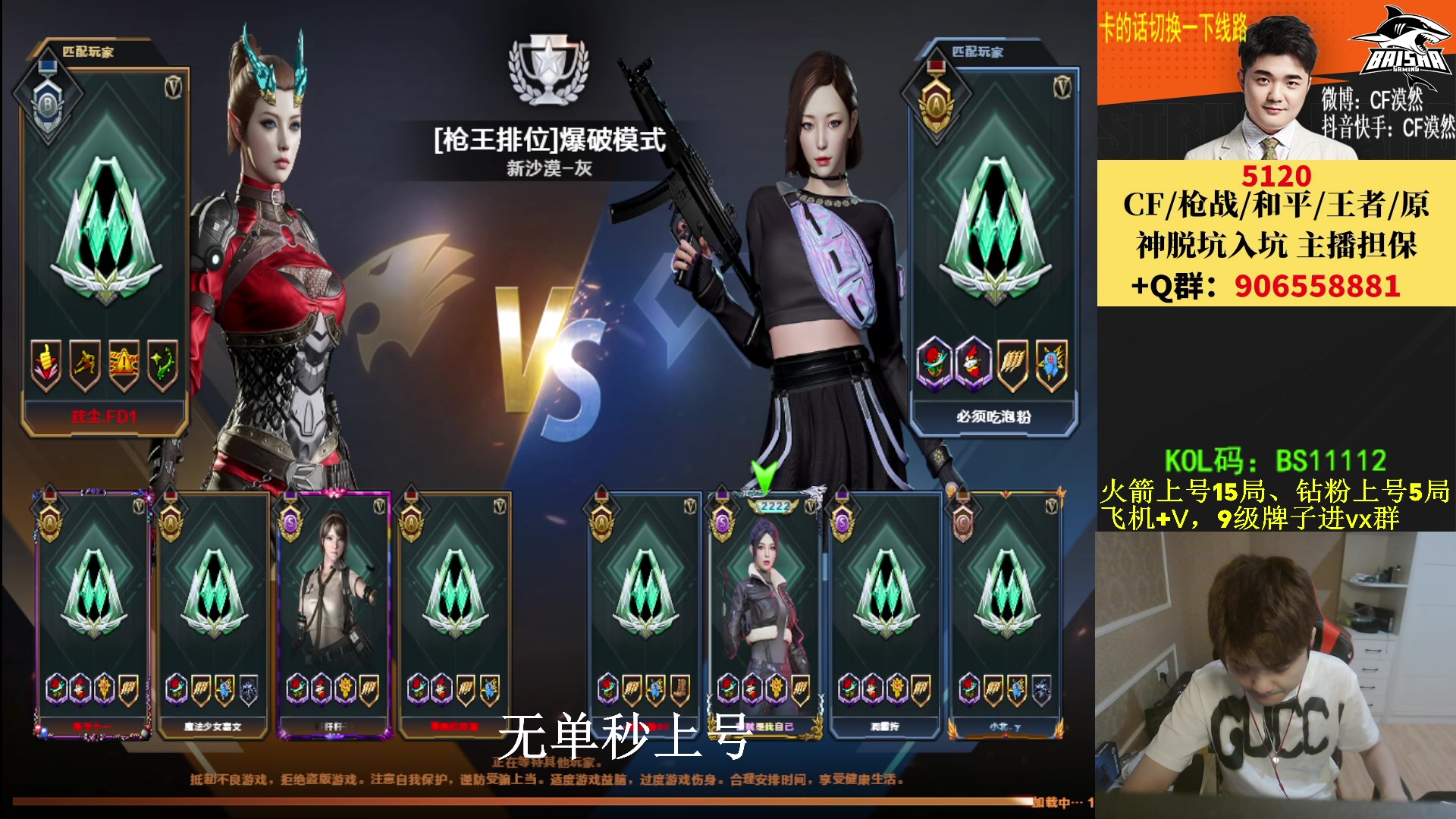 【2023-05-25 20点场】白鲨漠然Moran：极度的坦诚是无坚不摧的！