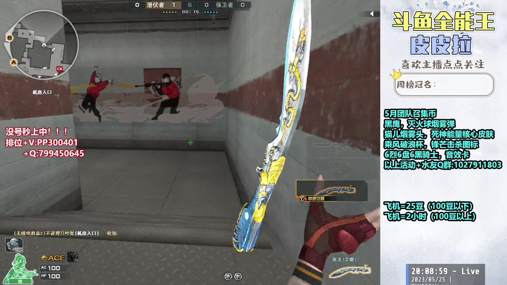 【2023-05-25 19点场】皮皮拉3004O1：皮皮拉:追南部枪王之王！