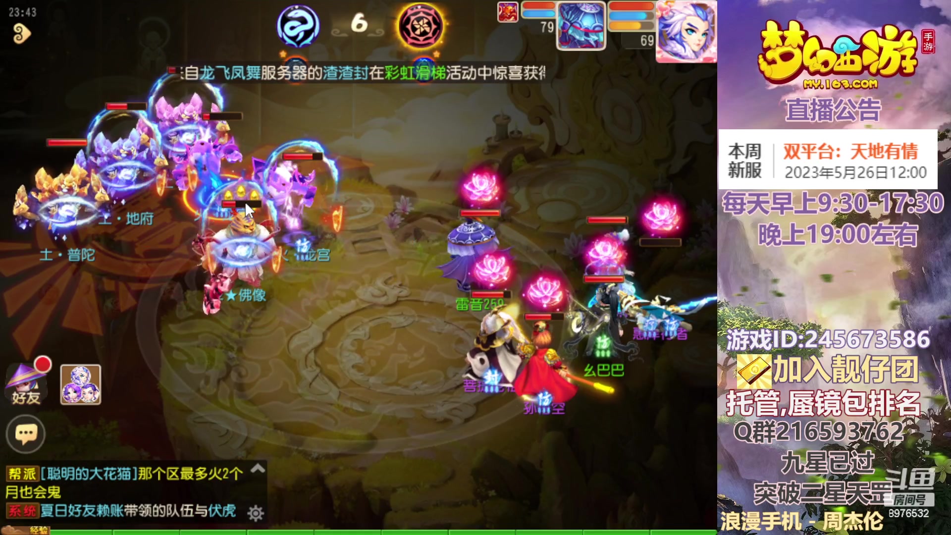 【2023-05-24 23点场】QAQ铭小明：梦幻新手新区推荐