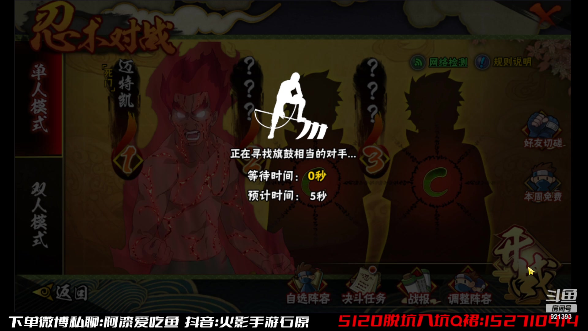 【2023-05-25 13点场】爱吃鱼的石原：石原：月底猛冲！